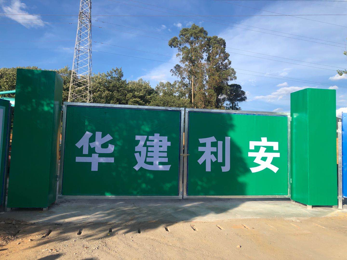 建筑工程圍擋
